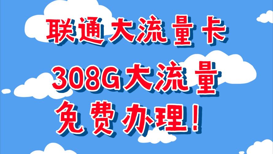 流量卡深圳发货