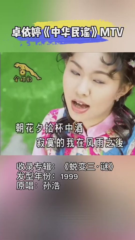抖音版中华民谣是什么歌