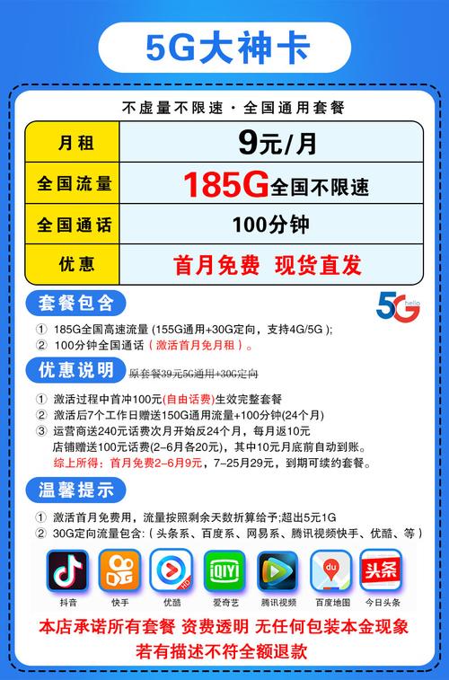长春大王流量卡哪个靠谱