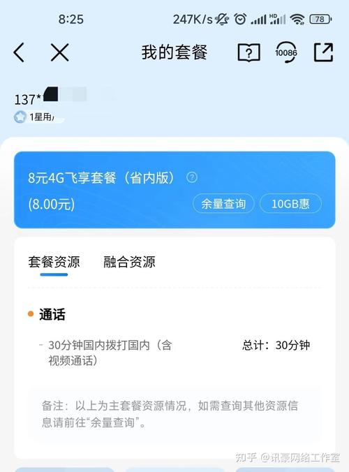 流量卡月收费