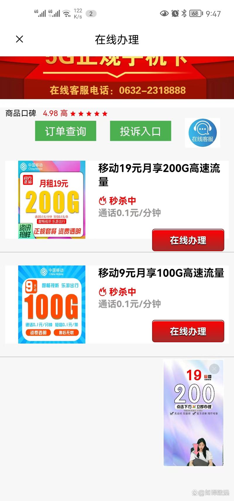 看直播用什么流量卡
