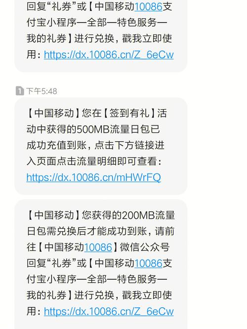 移动卡有流量却扣话费