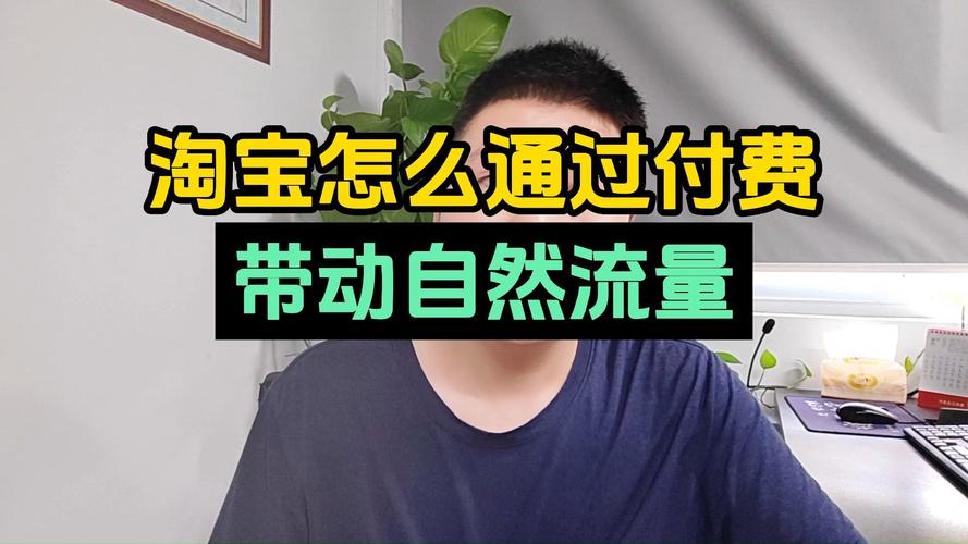 淘宝怎么做定向流量卡