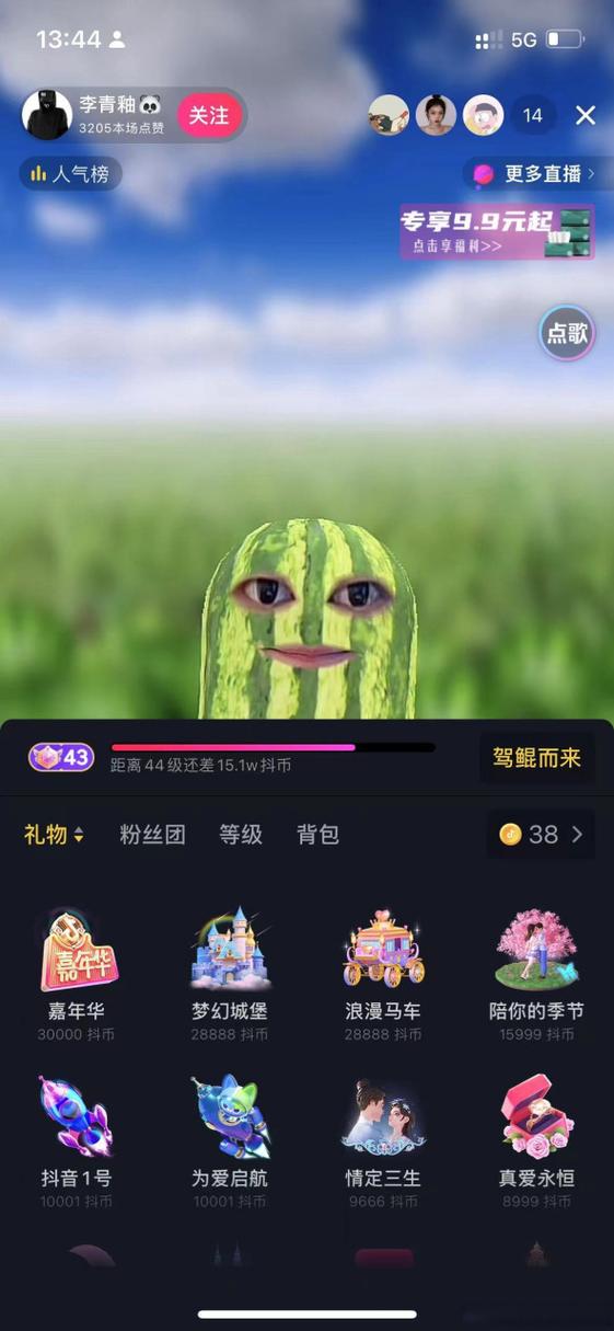 手机的抖音号是什么意思