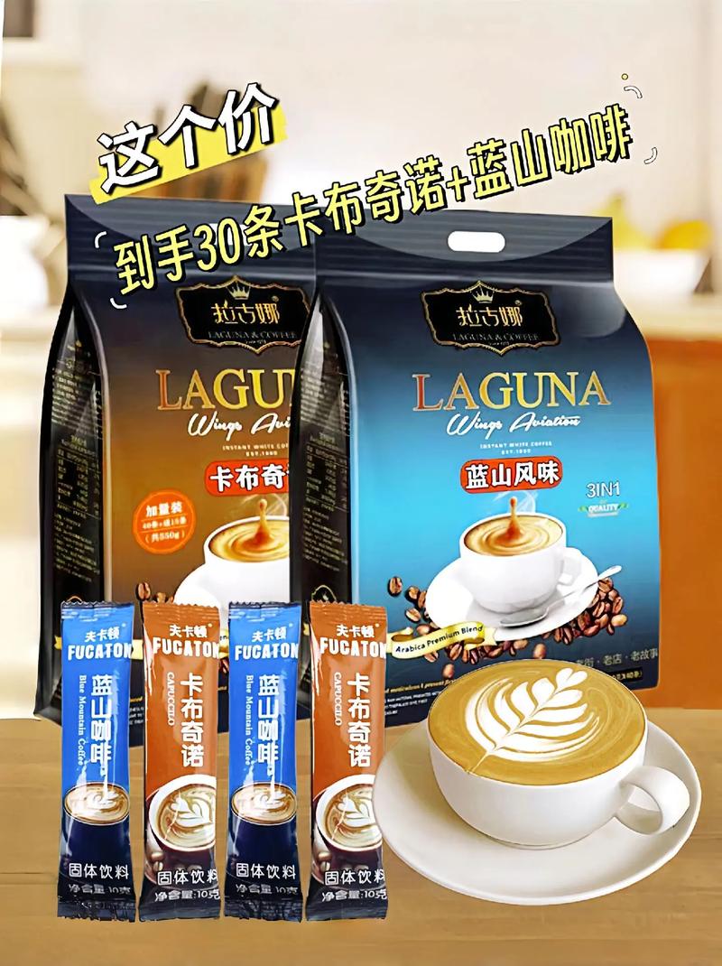 卡布奇诺咖啡有流量吗