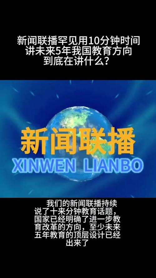 抖音新闻联播是什么时候
