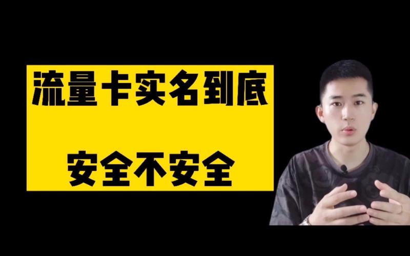 流量卡会影响征信嘛吗