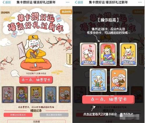 集卡抽流量