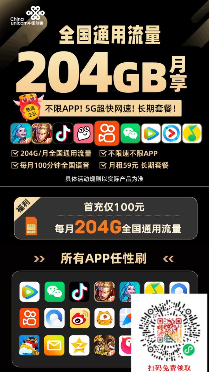 腾讯王卡看电视花流量