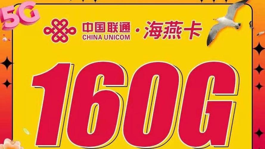 桂林性价比高的流量卡