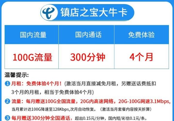 淘宝店主怎么买流量卡