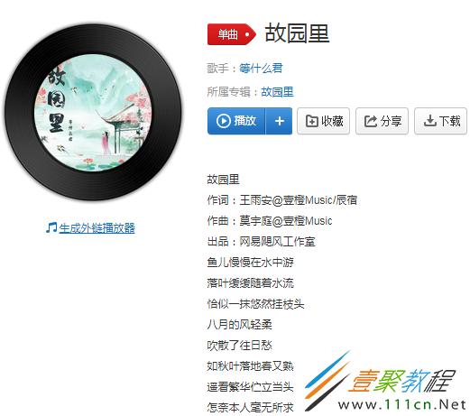 41分钟抖音歌曲是什么