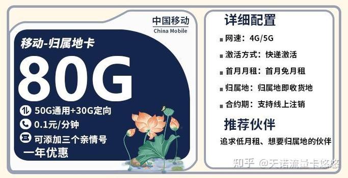 流量卡天诺