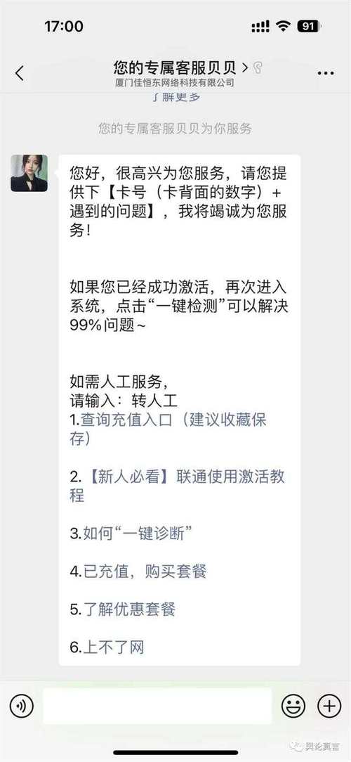 经销流量卡 诈骗