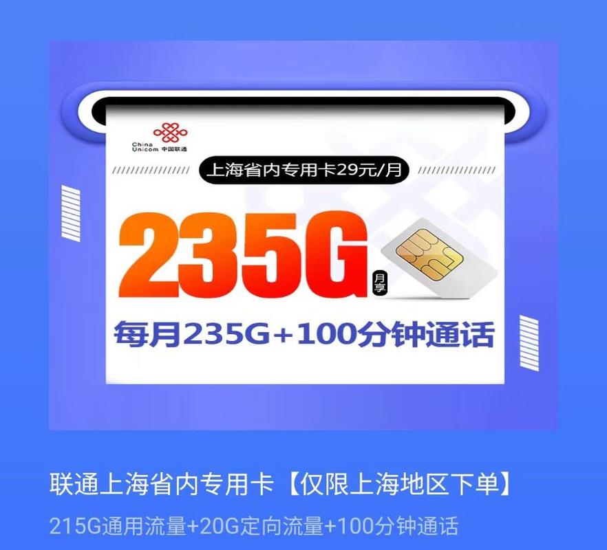 sim流量卡解锁
