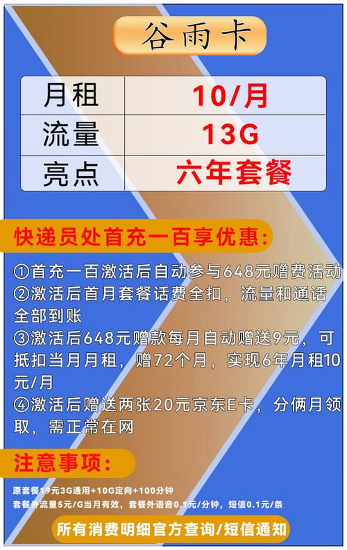 流量卡能带多少电流回家
