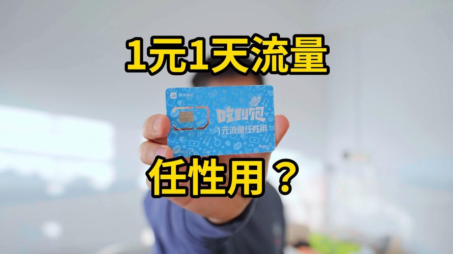 小米11莫名断流量卡