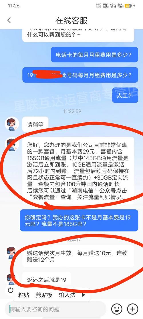 电信卡流量速率