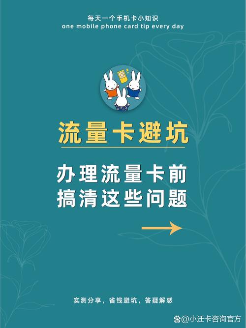 为什么卡充不进流量包