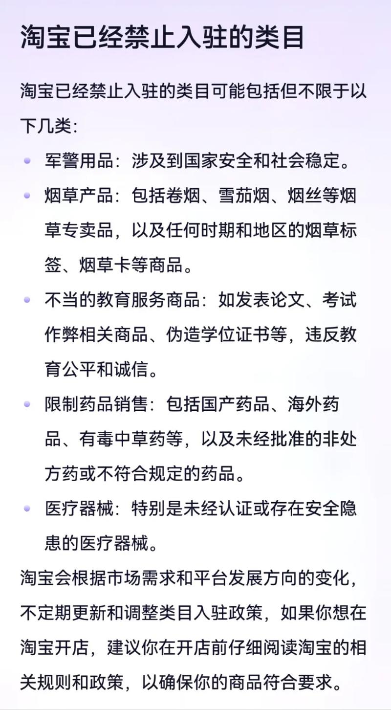 抖音上为什么不能卖药了