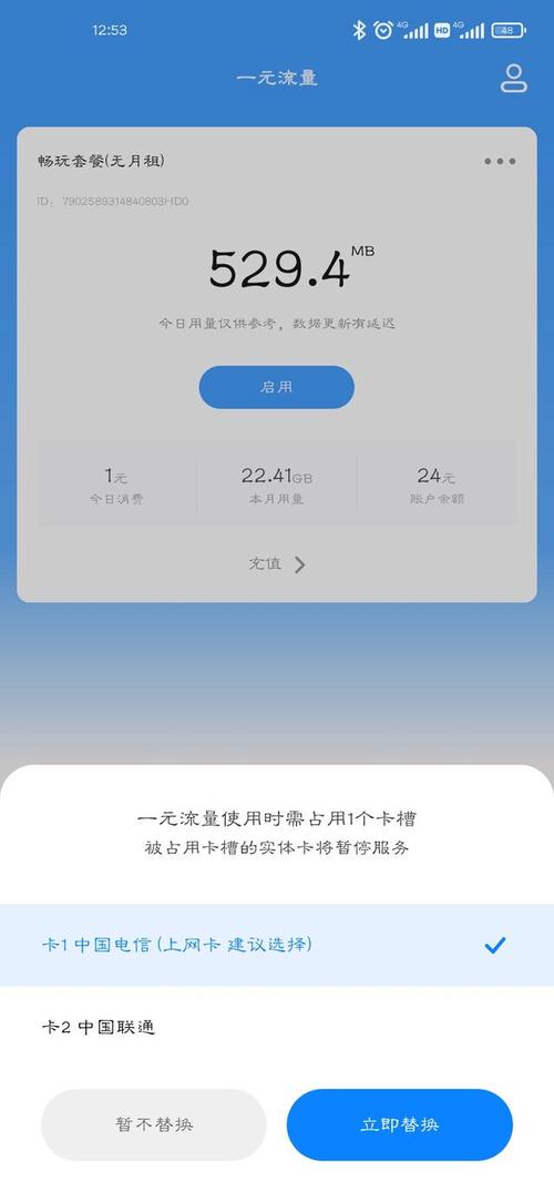 不常用怎么关流量卡