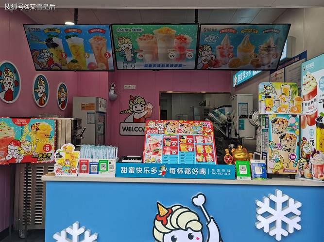 抖音网红奶茶店叫什么店