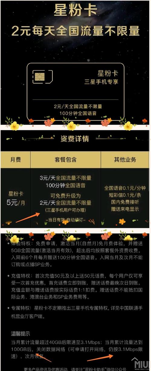 粉卡流量不限