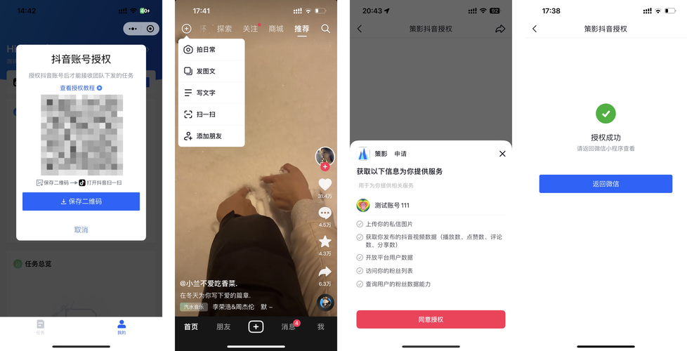 抖音账号管家是做什么的