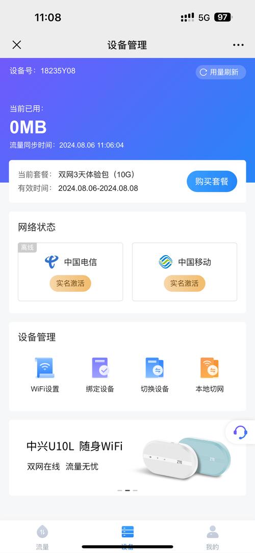 mf科技流量卡