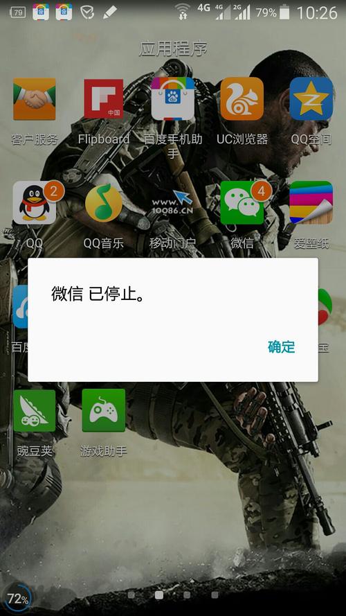 为什么抖音微信老是闪退
