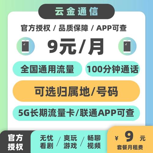 苏州永久流量卡