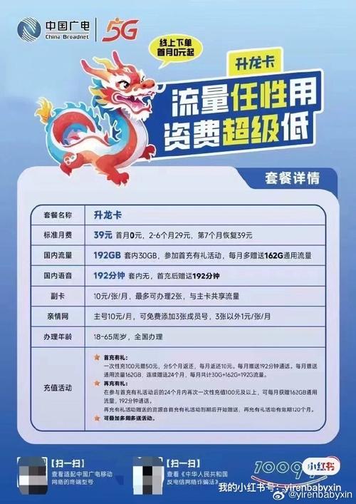 20元能用多少兆流量卡