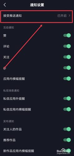 抖音什么情况下才会推送