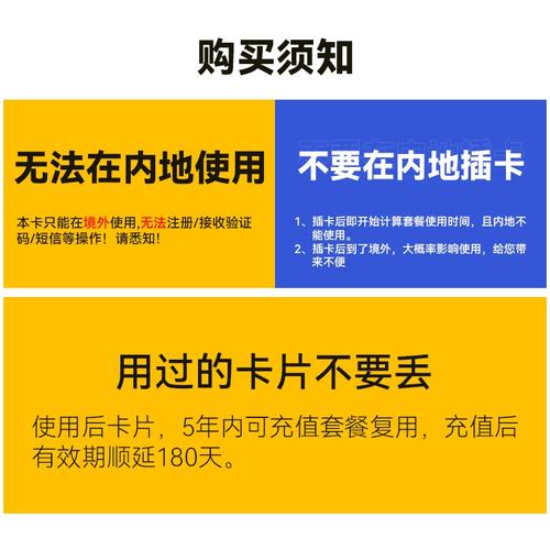 尼泊尔流量卡购买