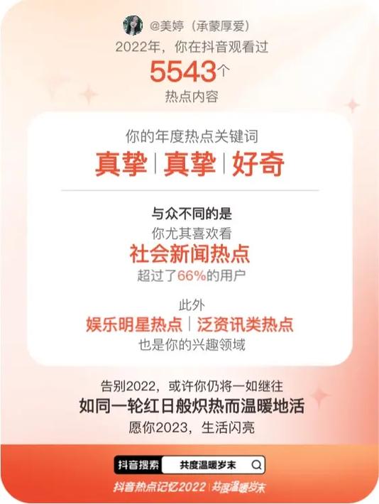 抖音热点开启有什么用处