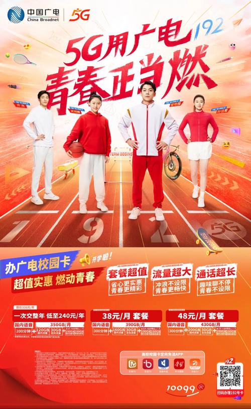 校园卡只有定向流量吗