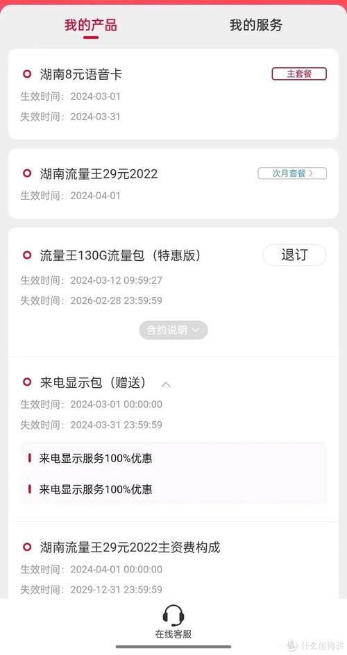 王卡欠费后补款流量