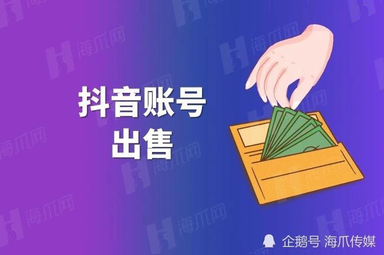 海爪网为什么没有抖音号