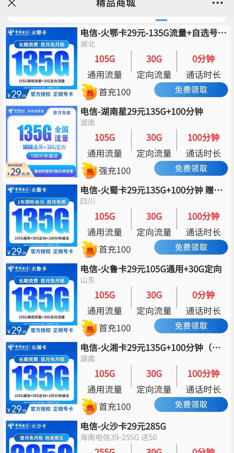 怎样可以免费领取流量卡
