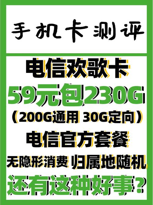 手机卡流量月租最低的