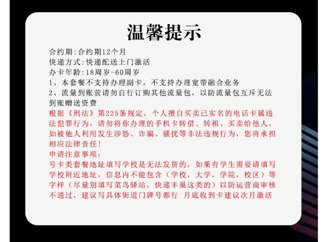 中国移动宝藏卡不用流量