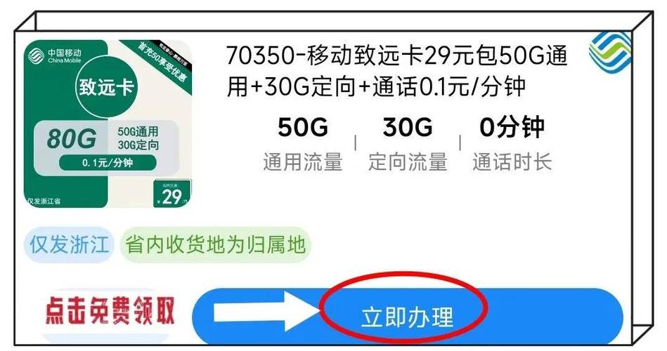 移动流量安心包有几种卡
