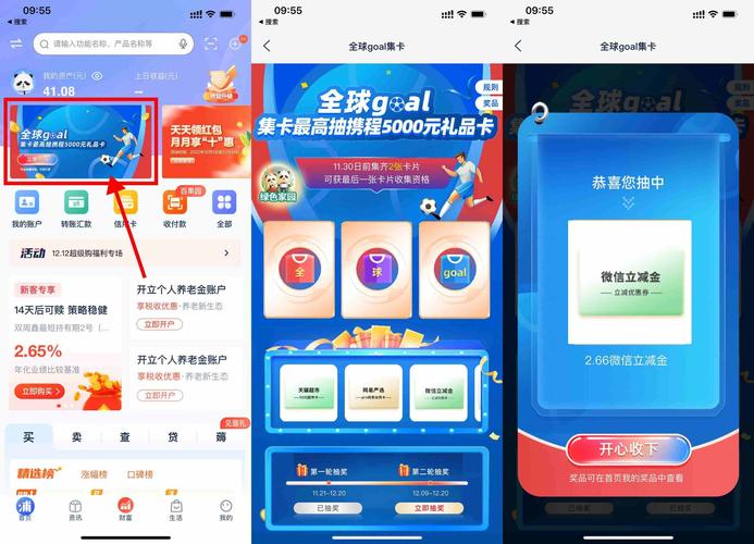 集卡抽流量