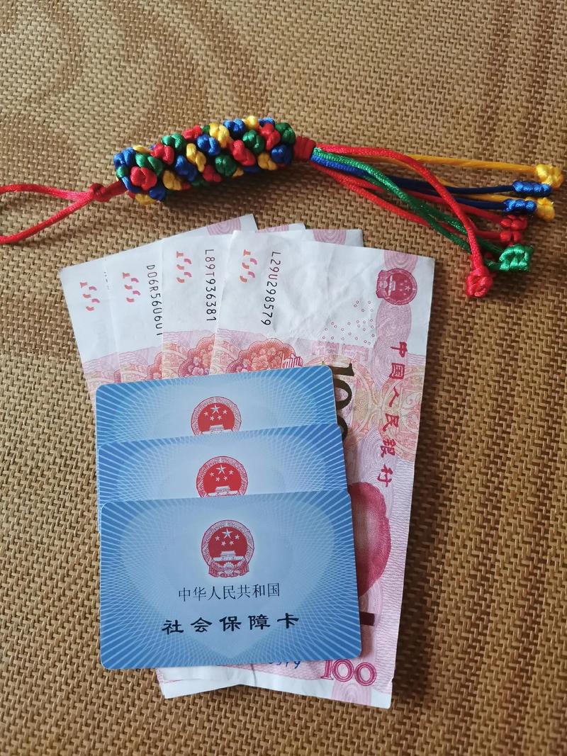 社保卡流量