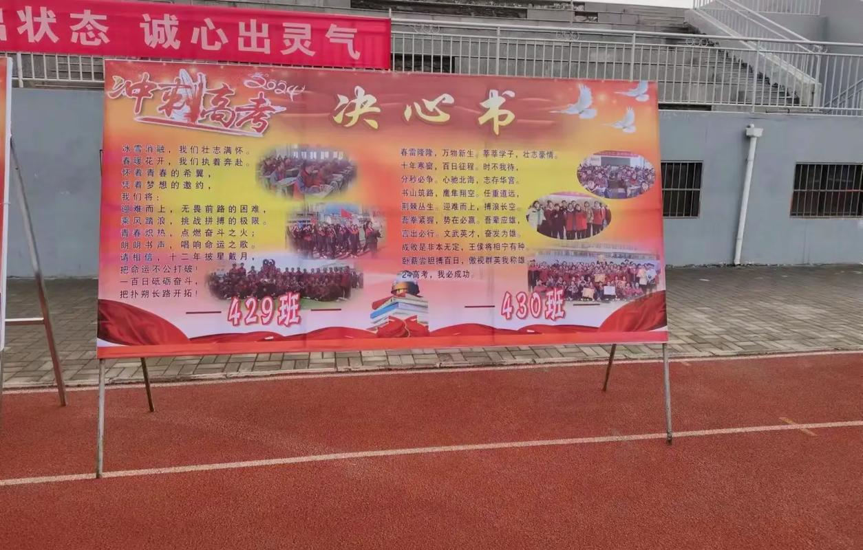 抖音上百日誓师是什么
