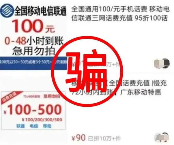 经销流量卡 诈骗