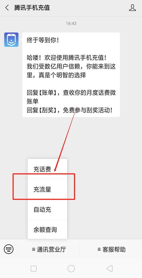 车中控台怎么充流量卡