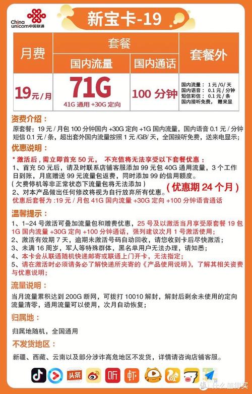 贵州联通流量卡限速多少