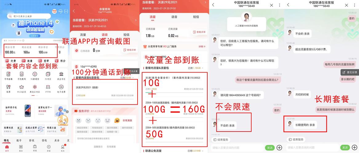 普通平板能用多少流量卡