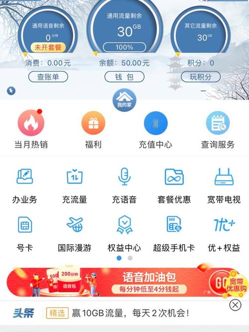 花王卡叠加流量